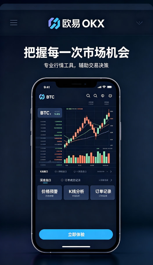 欧交易所app官网安卓经验分享